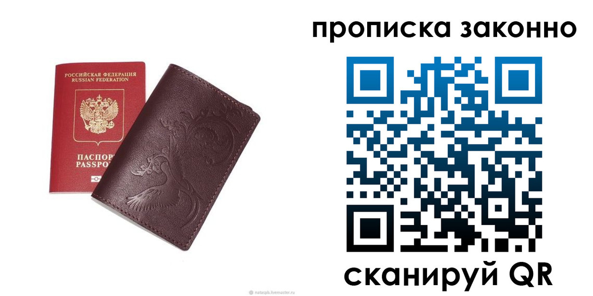 прописка штамп в Сухом Логе