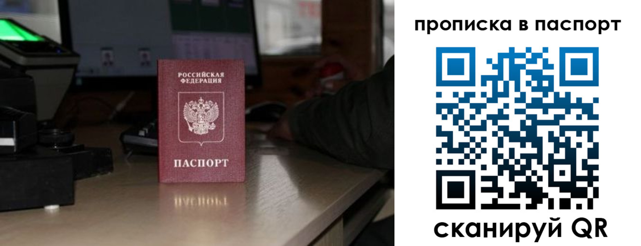 прописка для работы в Сухом Логе