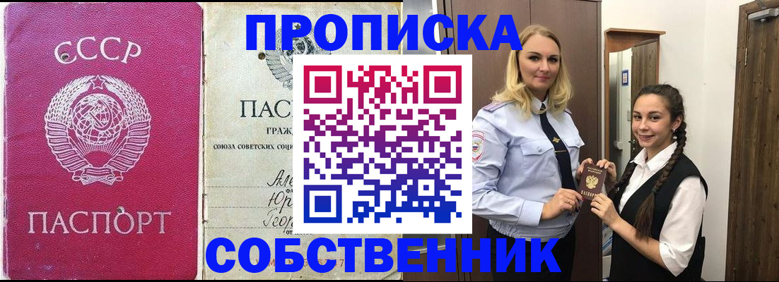 временная регистрация 2025 в Сухом Логе